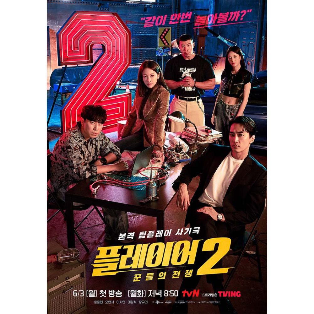 8 Fakta Peran Jang Gyu Ri di Drakor The Player 2