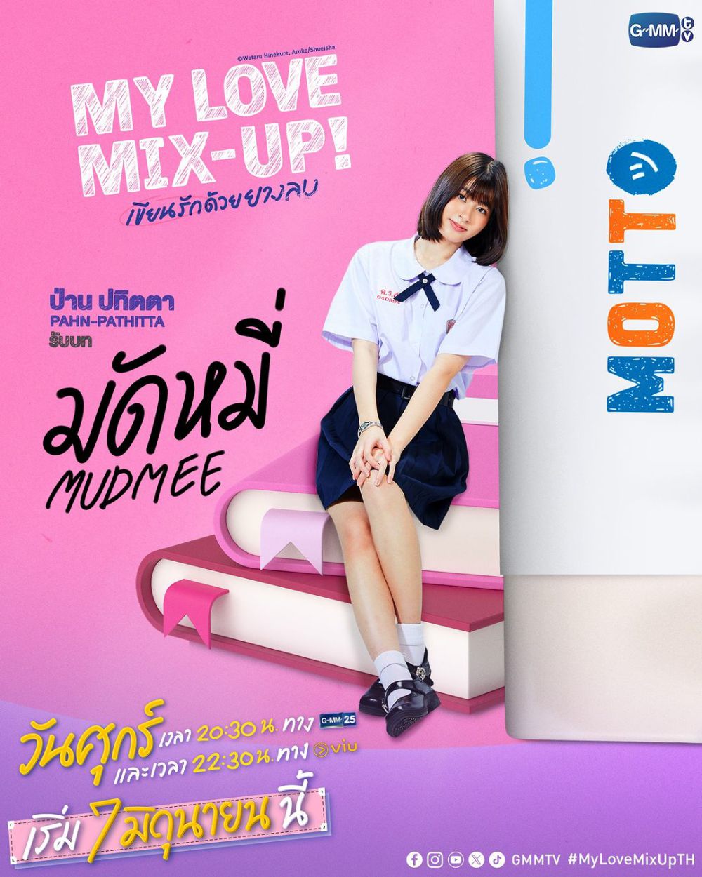 My love mix up thai