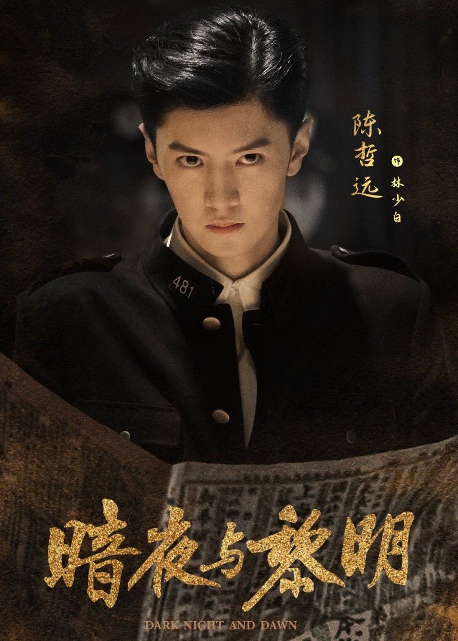 4 Drama China Terbaru Chen Zhe Yuan, Layak Dinantikan