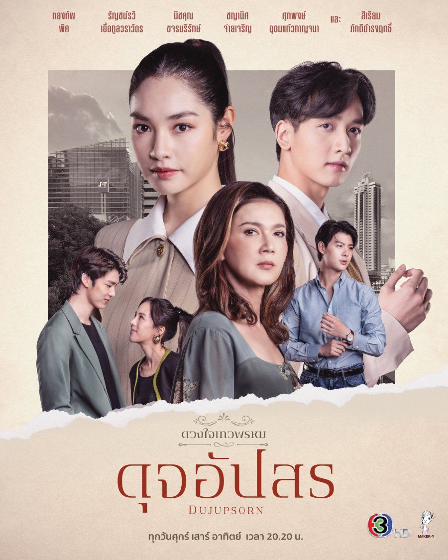 5 Drama Thailand Bertema Office Romance, Ada Dhevaprom: Dujupsorn