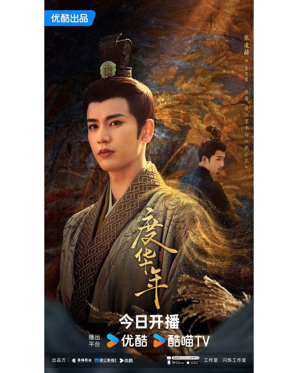 7 Fakta Peran Zhang Ling He Drama China The Princess Royal