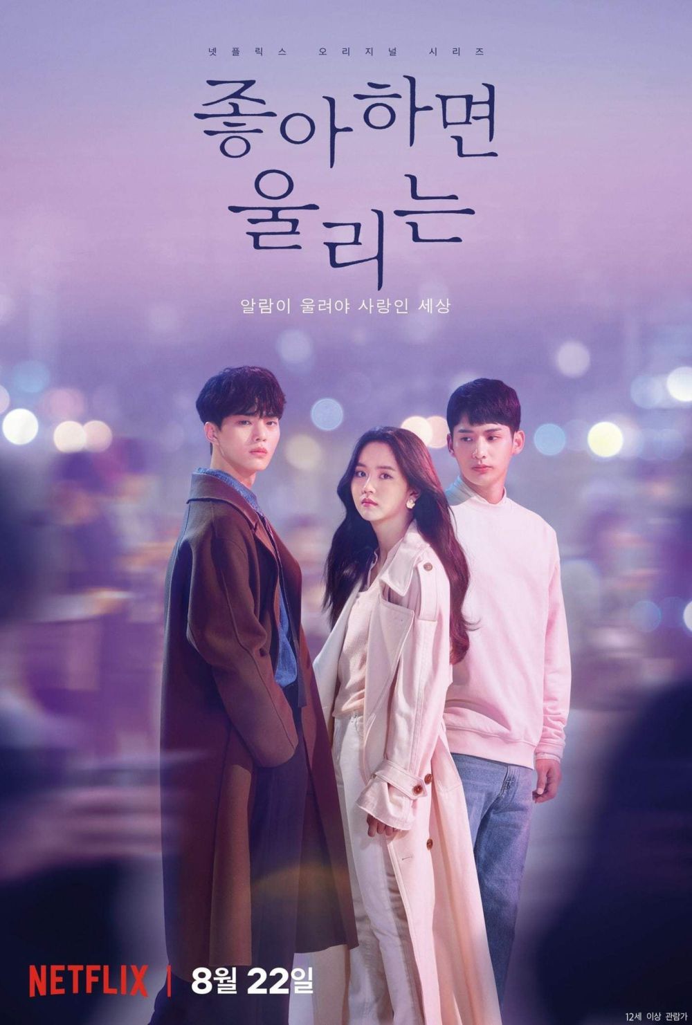 7 dramas românticos semelhantes a Serendipity's Embrace, There's Lovely Runner