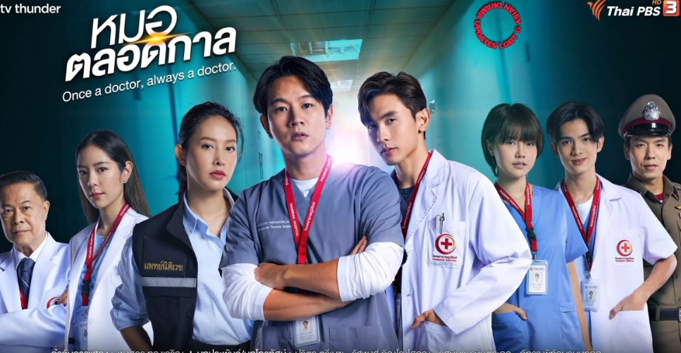 12 Rekomendasi Drama Thailand Terbaru Tahun 2024 yang Seru Ditonton