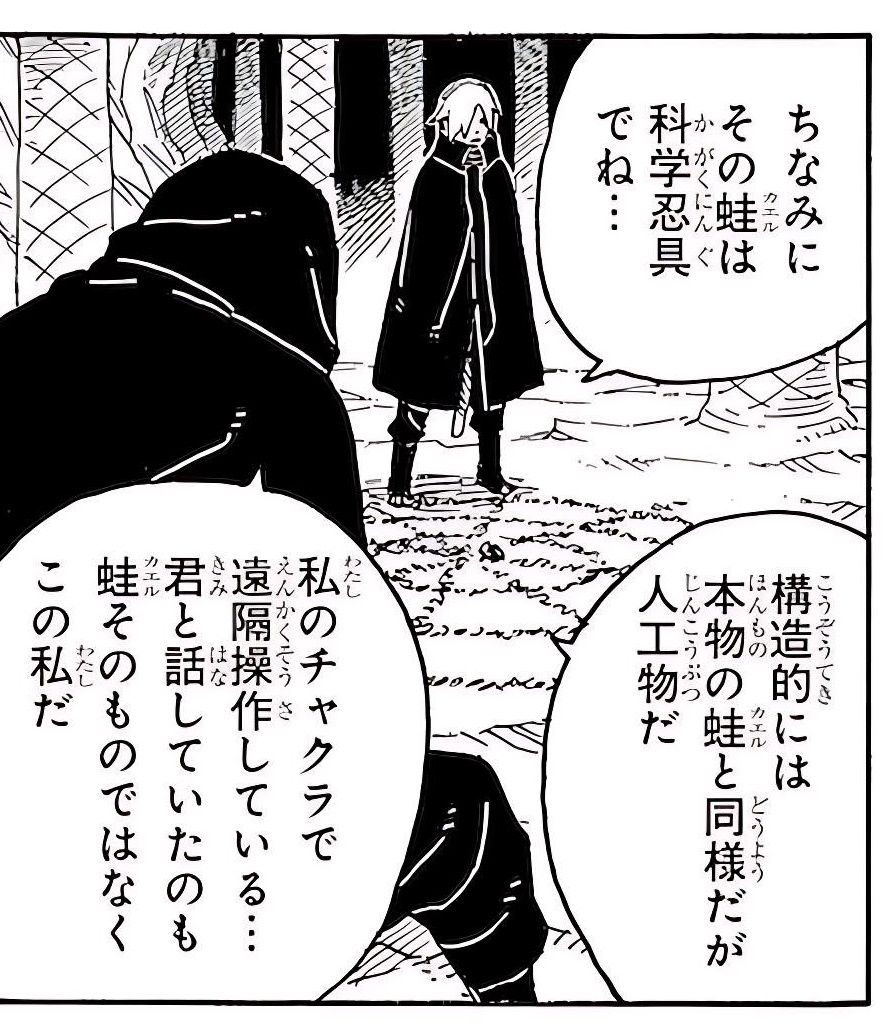 Bocoran Boruto TBV Chapter 13: Pertemuan Boruto dan Kashin Koji