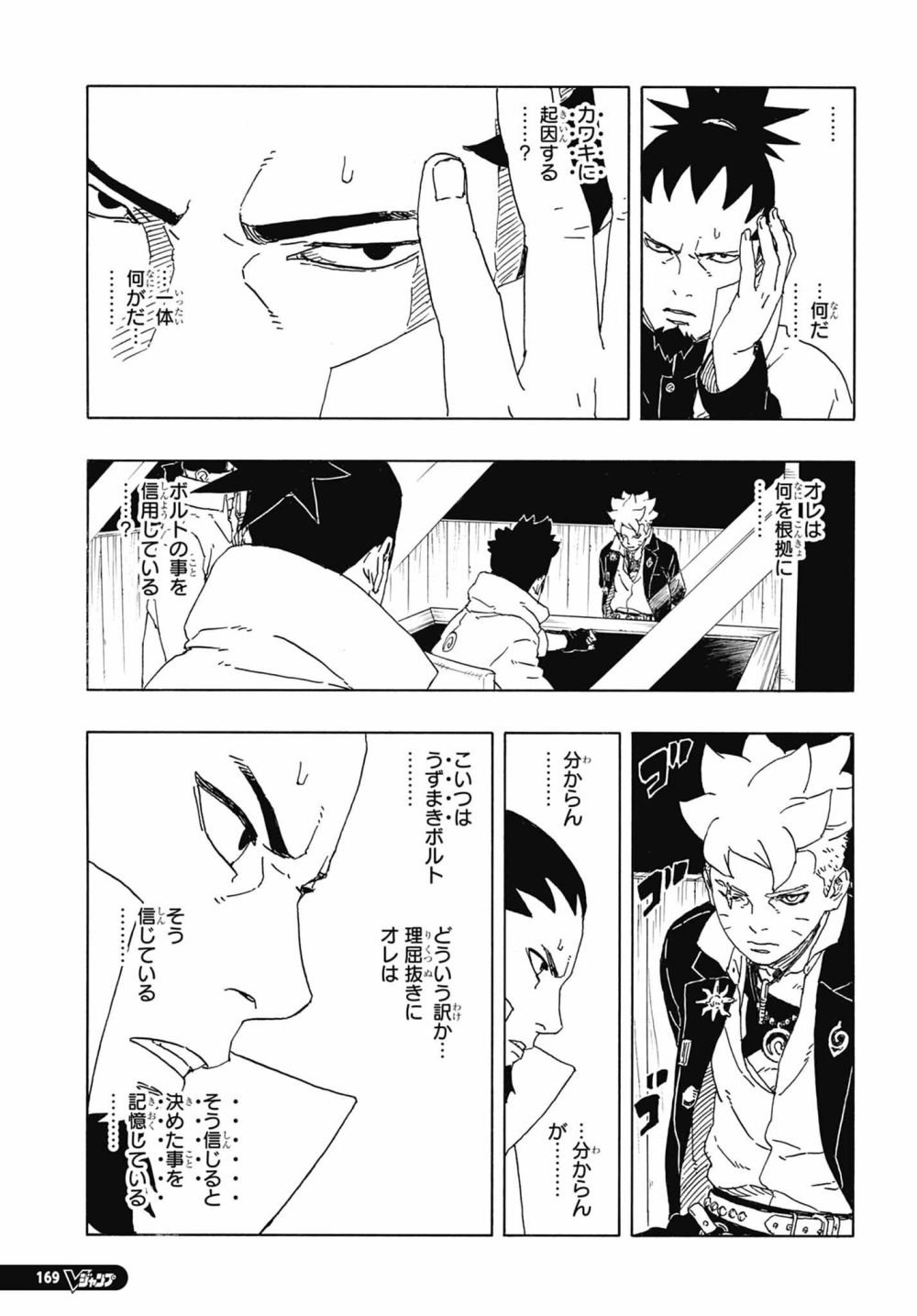 4 Aksi Nekat Shikamaru Bebaskan Boruto di Chapter 14