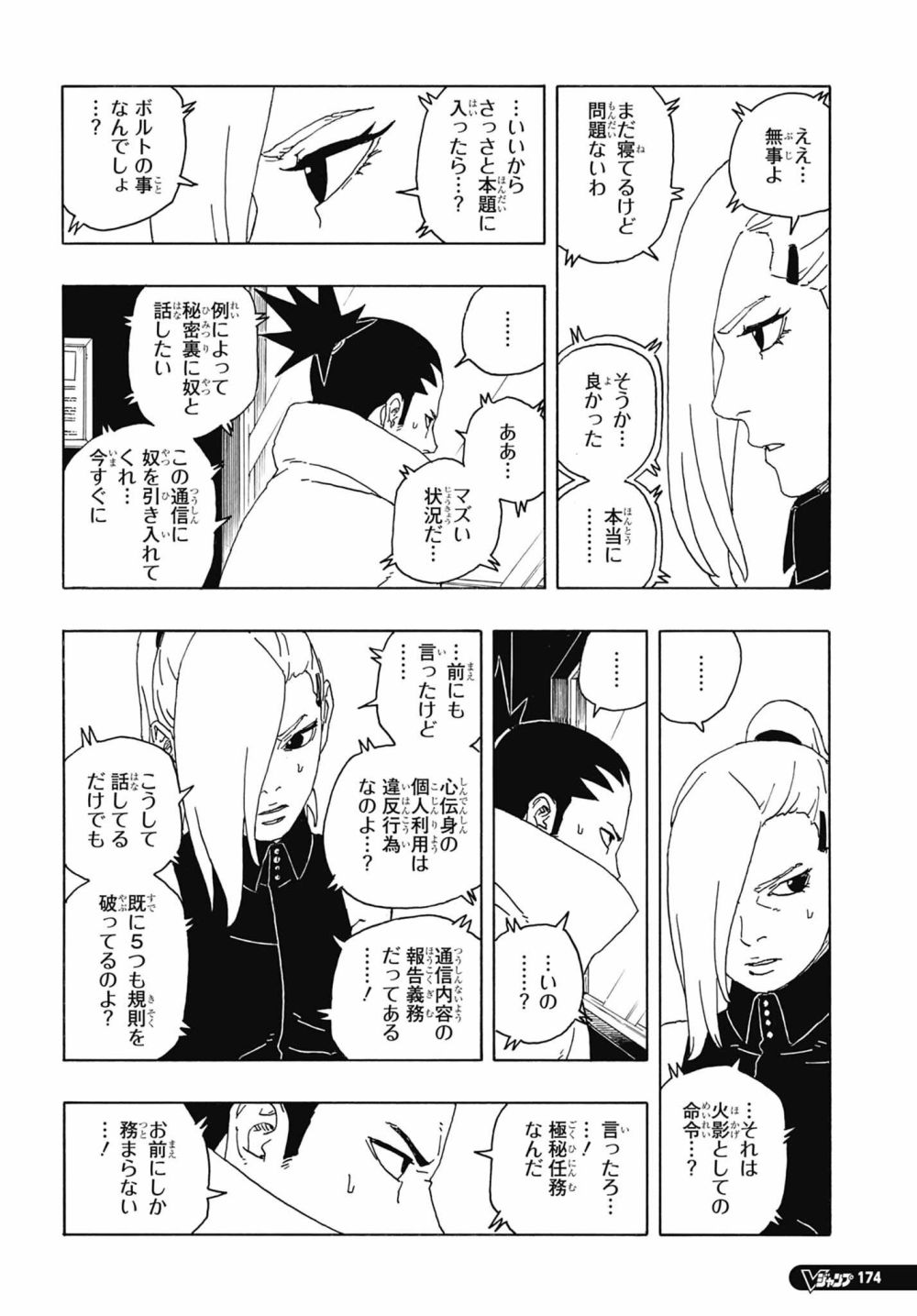 4 Aksi Nekat Shikamaru Bebaskan Boruto di Chapter 14