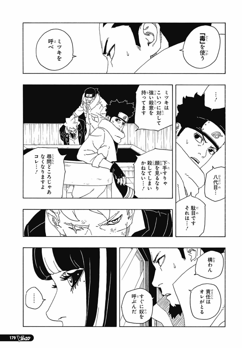 Boruto Berhasil Kabur dari Ibiki di Chapter 14, Siapa yang Bantu?