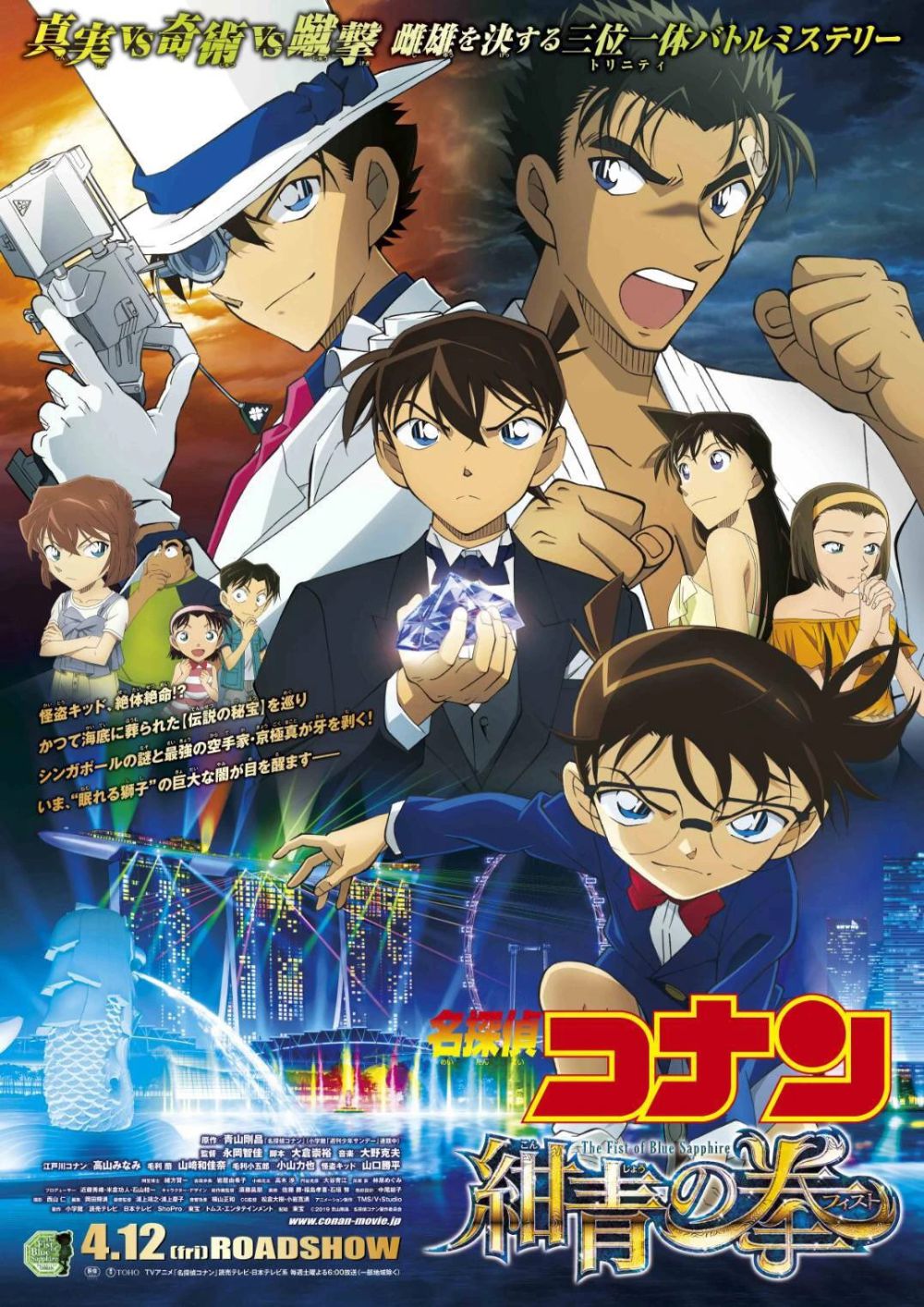 7 Kemunculan Kaito Kid di Film Detective Conan, Selalu Heboh!