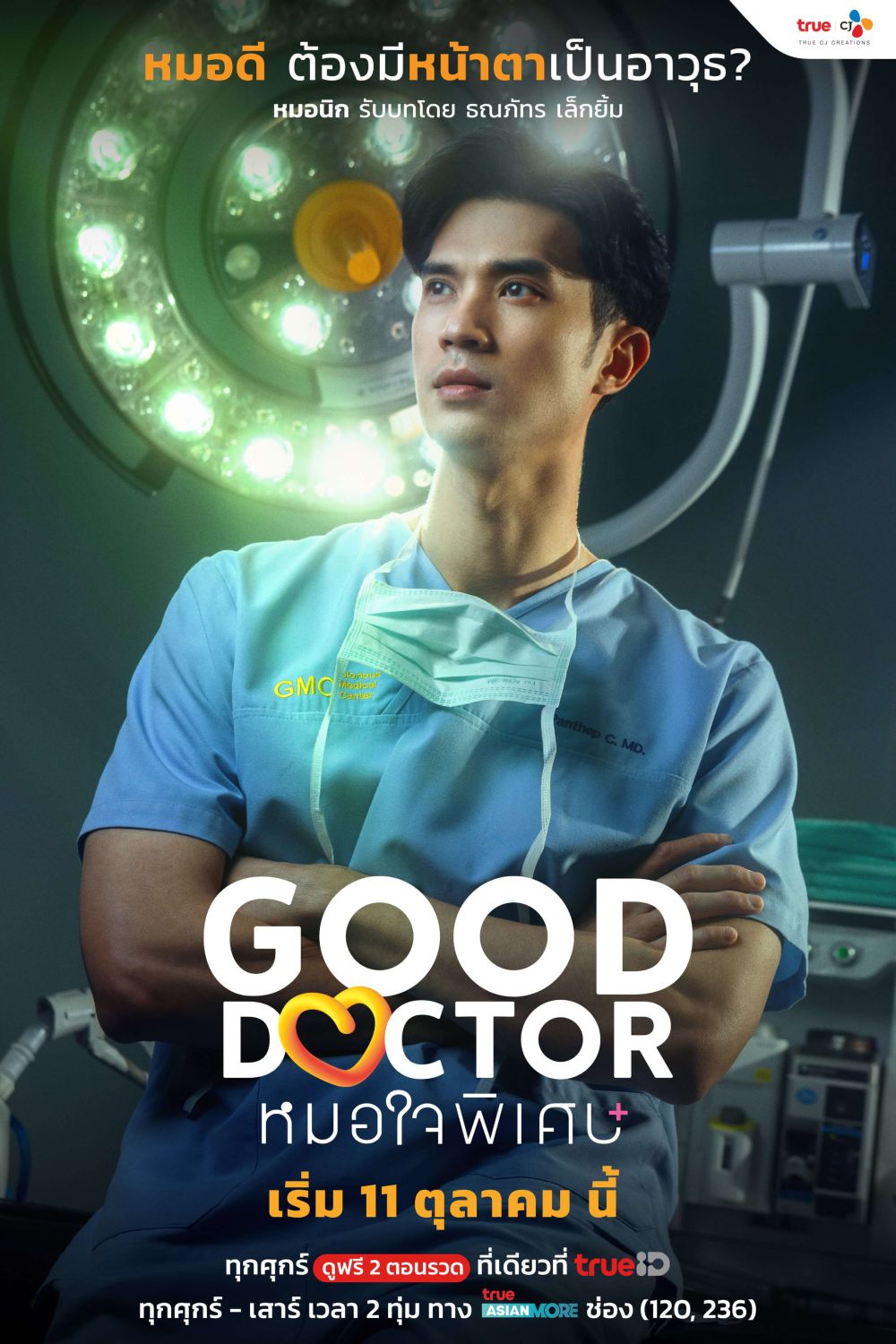 Good Doctor Lin 7 Karakter dalam Drama Good Doctor Versi Thailand