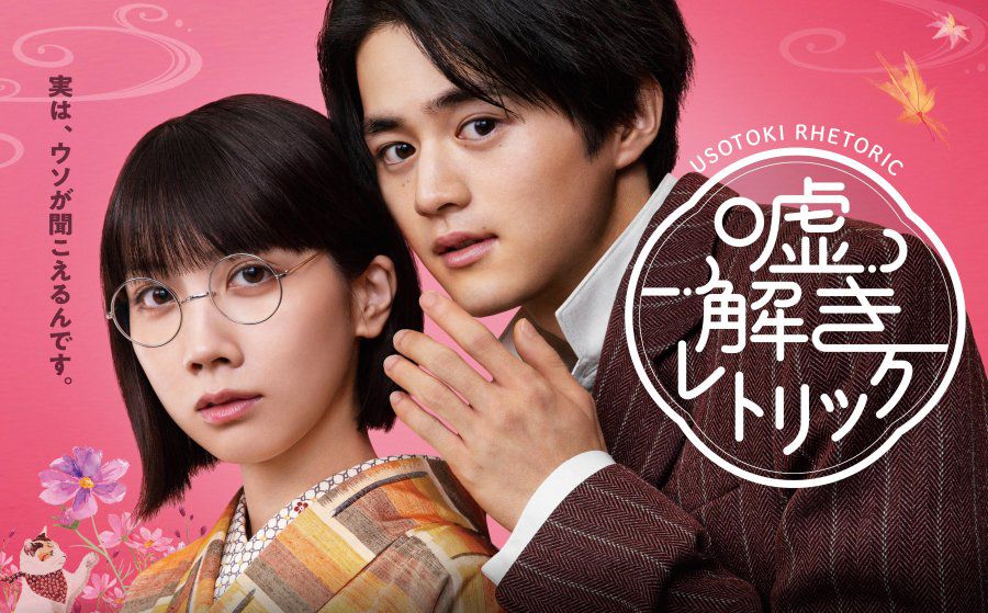 9 Dorama Jepang Romantis yang Tayang Oktober 2024