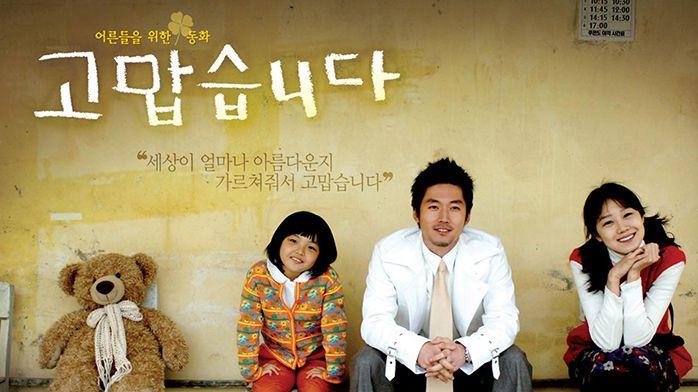 Drama Korea Thank You (2007)