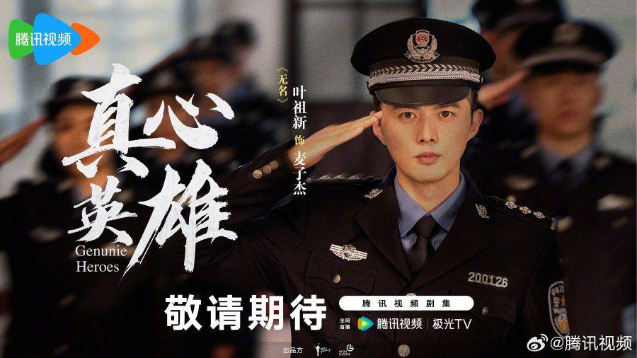 Sinopsis Drama China Genuine Heroes, Nonton di Mana?