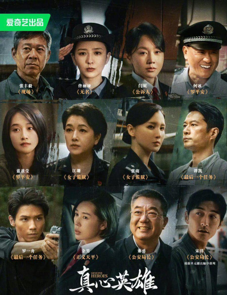 Sinopsis Drama China Genuine Heroes, Nonton di Mana?