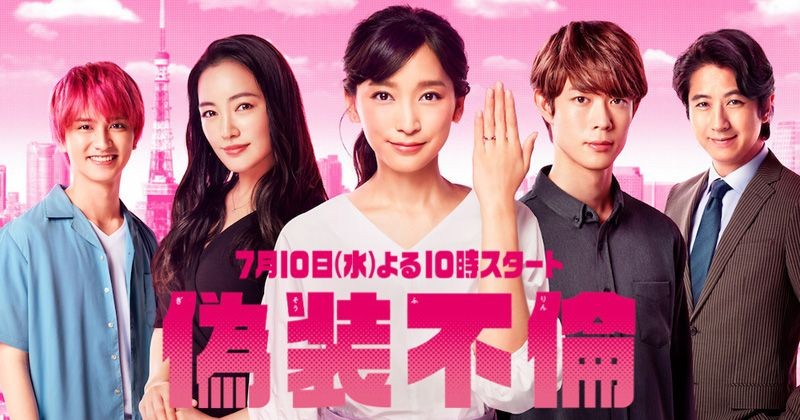 Drama Jepang Fake Affair dan Variety Show Tabizaru akan Hadir di GEM!