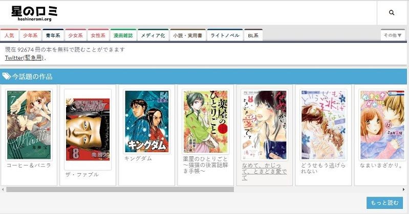 Situs 'Penerus Mangamura' Dituntut oleh 4 Penerbit Jepang