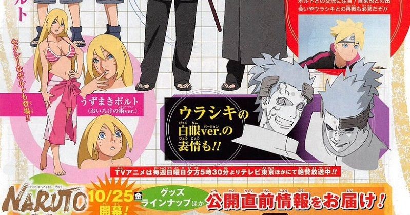 Desain Oiroke no Jutsu Versi Boruto Akhirnya Diperlihatkan!