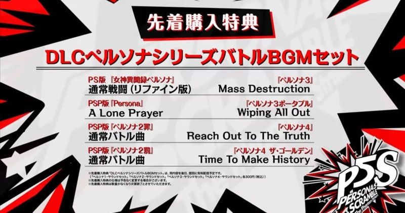 Persona 5 Scramble Mencuri Hati Gamer Jepang 20 Februari 2020