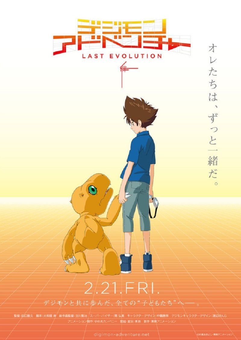 Sekuel Tri? Teaser Baru Digimon Adventure LAST EVOLUTION Kizuna Rilis!