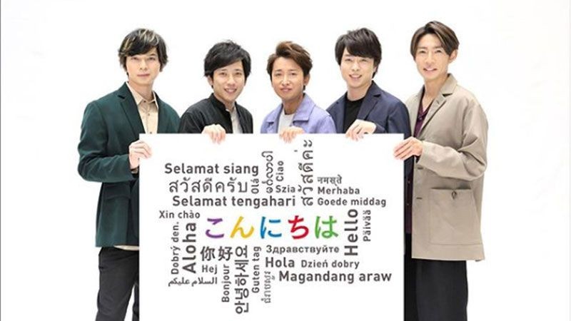 Arashi akan Datang ke Indonesia untuk Pertama Kalinya!