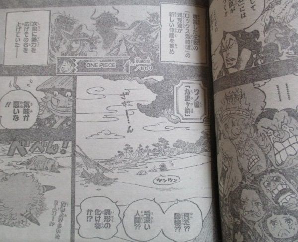 Spoiler One Piece 962 Para Samurai Pengikut Oden Mulai Diperlihatkan