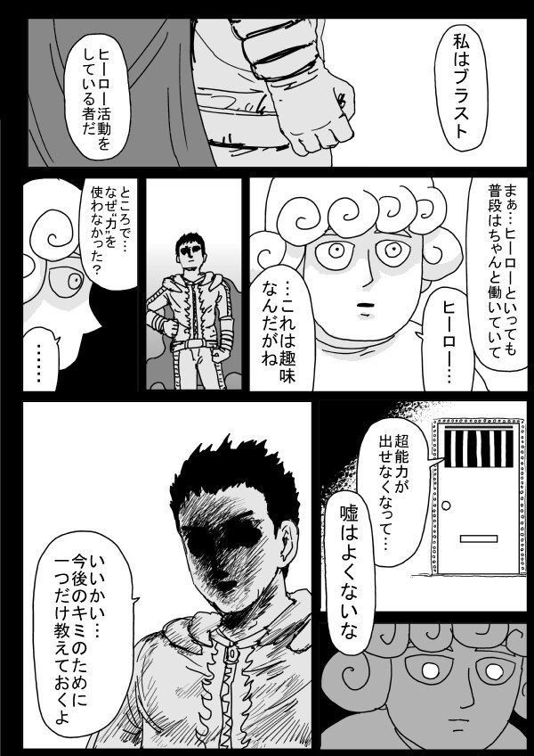 Manga One Punch Man 135 Akhirnya Perlihatkan Penampilan Jelas Blast!