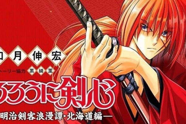 6 Fakta Nobuhiro Watsuki Sang Pengarang Kenshin!