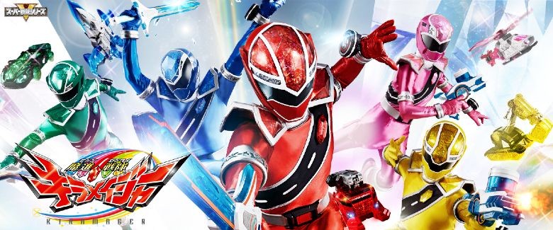 mashin sentai kiramager super sentai 2020