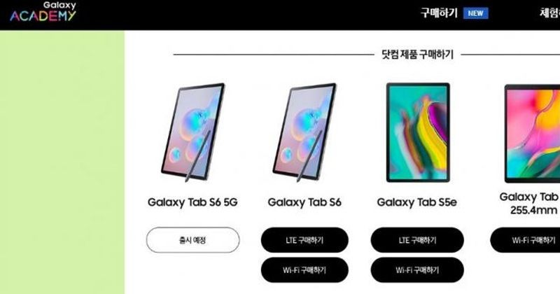 Samsung akan Merilis Tablet 5G Pertama yaitu Samsung Galaxy Tab S6 5G!