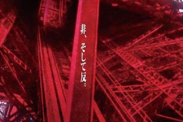 Catat! Anime Shin Evangelion Gekijouban 4 Tayang 27 Juni 2020!