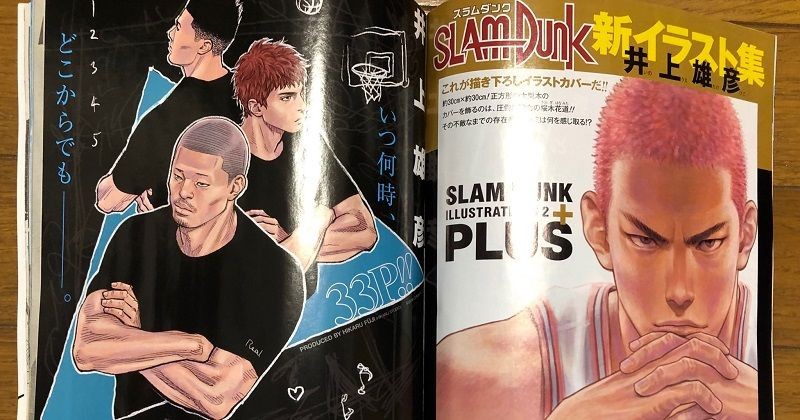 Takehiko Inoue Slam Dunk Illustrations 2