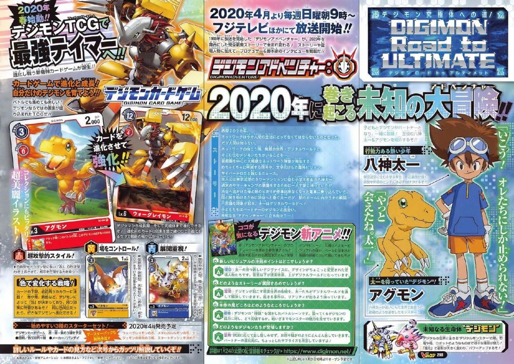 Video Teaser Anime Digimon Baru Rilis! Animenya akan Tayang April 2020