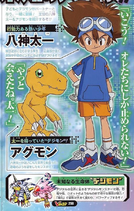 Remake atau Bukan? Ini Informasi Soal Serial Digimon Adventure Baru! 