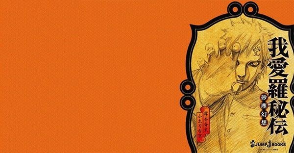 Soal Mangekyou Sasuke? 4 Lagi Novel Naruto Yang Sayang Dilewatkan!