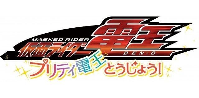 Film Baru Kamen Rider Den-O Bakal Hadir April 2020 Nanti!