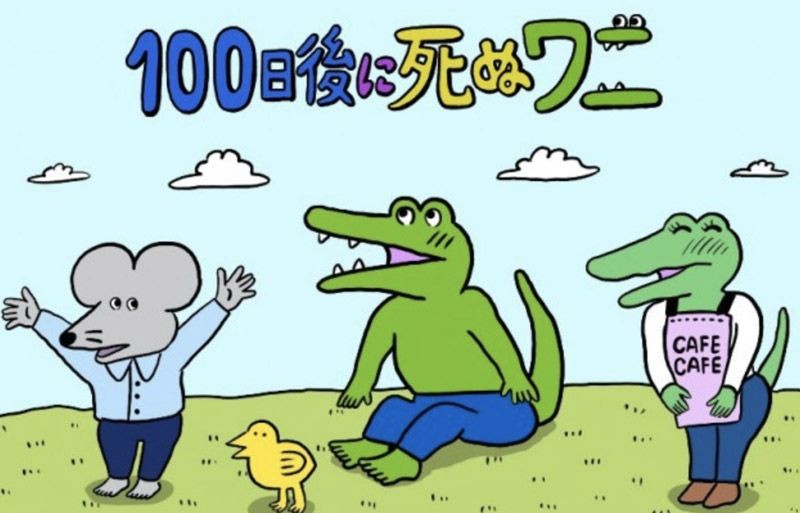 This Croc Will Die in 100 Days anime