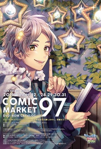 comiket 97