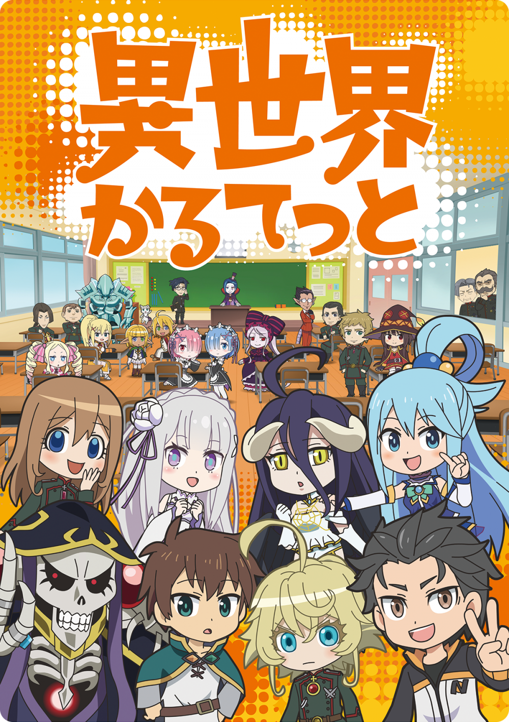 Isekai Quartet Dapat Season 3! Tanggal Rilisnya Masih Misterius?