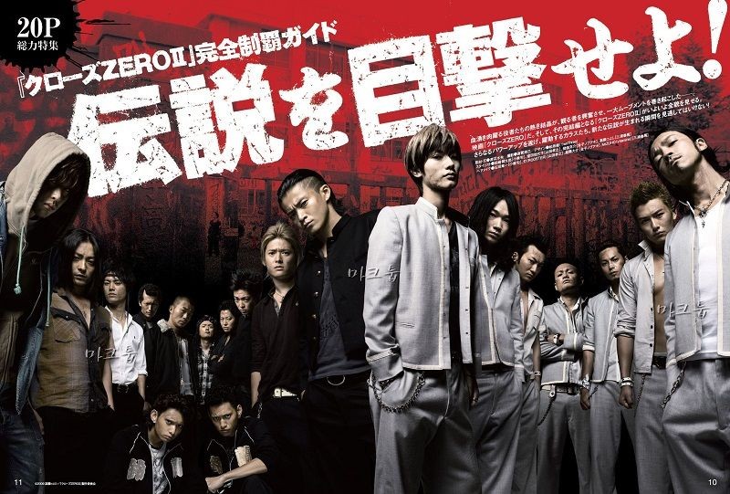 crows zero ii housen suzuran