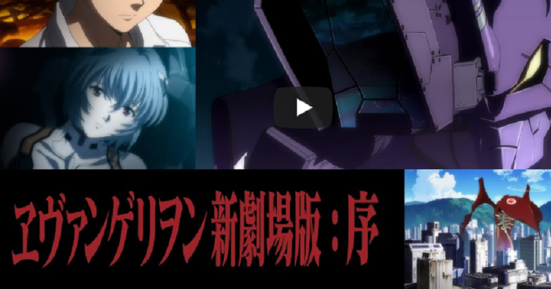 Bab 4 Ditunda, Tonton Anime Rebuild of Evangelion 1-3 Gratis Di Sini!
