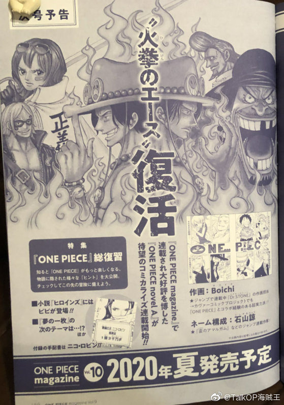 Manga Adaptasi One Piece Novel A Akan Digambar oleh Komikus Dr. Stone!