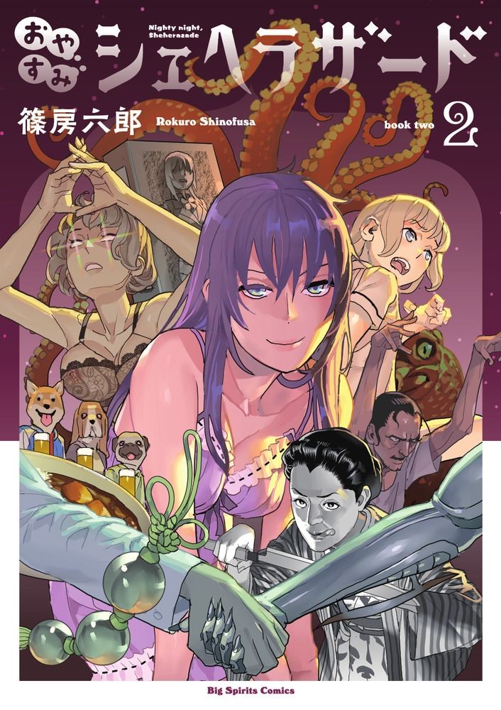 Kocak! Ada Manga Jepang yang Membahas Film The Raid!