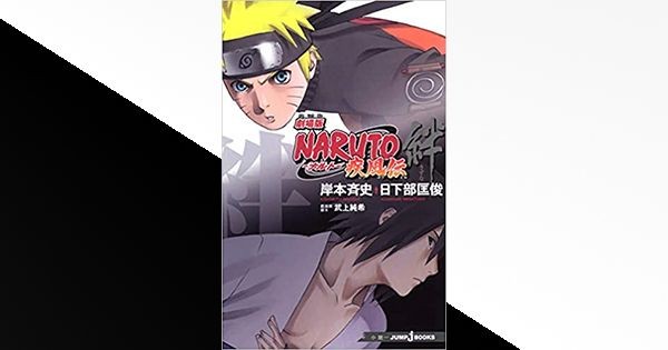 Daftar Lengkap 31 Novel Naruto! Ada yang Sudah Terbit di Indonesia!