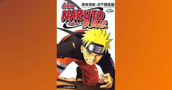 Daftar Lengkap 31 Novel Naruto! Ada yang Sudah Terbit di Indonesia!