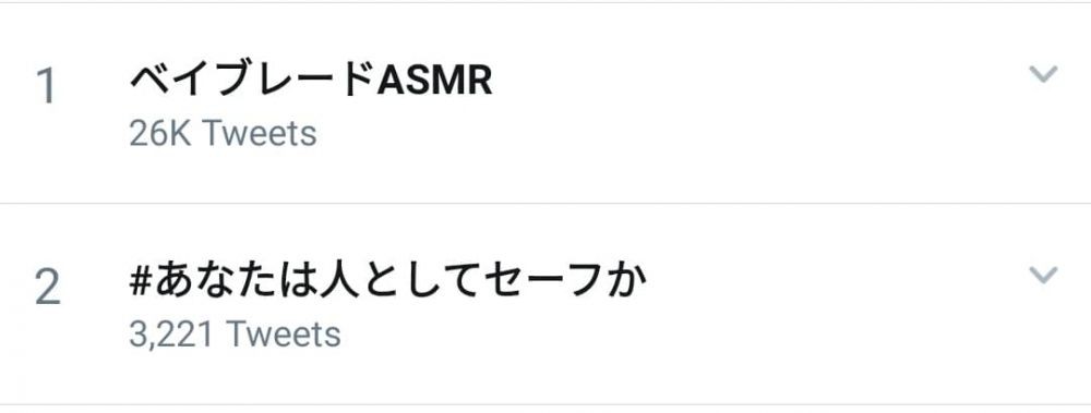 trending asmr