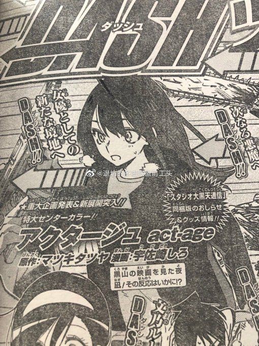 Trailer Jujutsu Kaisen Muncul, Animenya Resmi Tayang Oktober 2020!