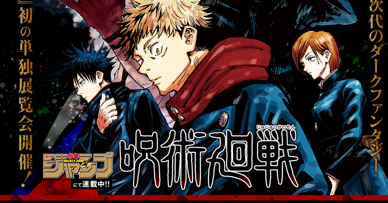 Trailer Jujutsu Kaisen Muncul, Animenya Resmi Tayang Oktober 2020!