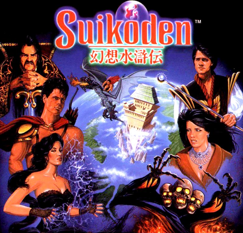 2099992-box_suikoden.png