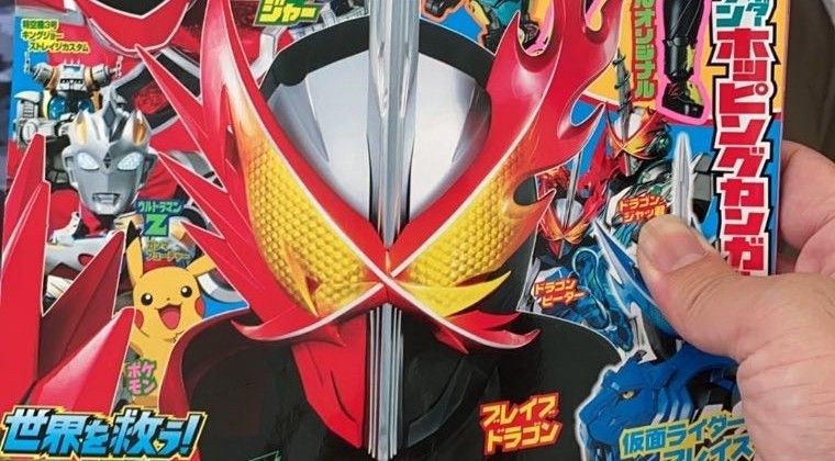 Poster Kamen Rider Saber Perlihatkan Beberapa Kamen Rider Baru!