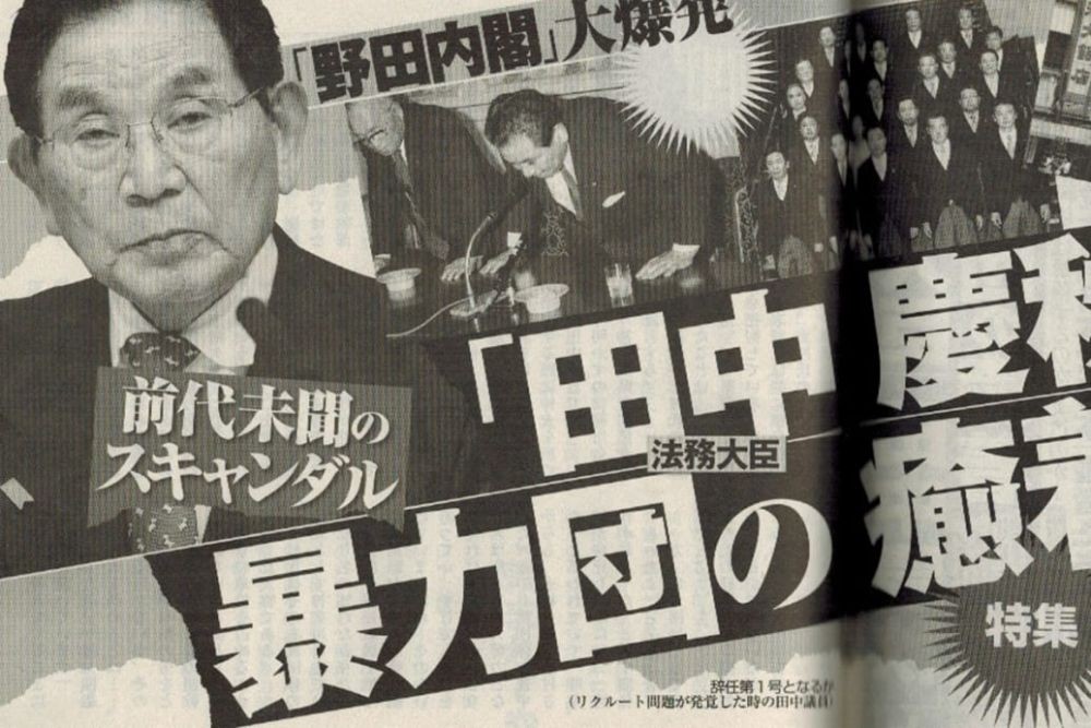 8 Fakta Yakuza, Organisasi Kriminal Terbesar di Jepang!