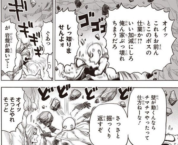 One Punch Man Bab 134 Perlihatkan Kerja Sama Epik Genos dan Tatsumaki!